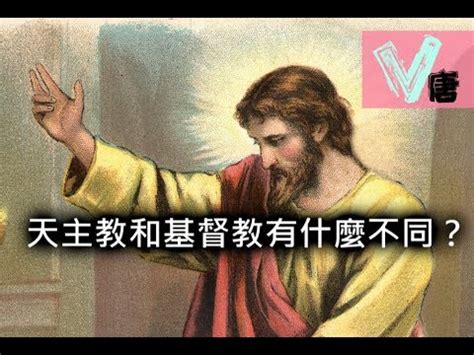 天主教 禁忌|天主教的禁忌：深入了解教義與信仰背後的文化